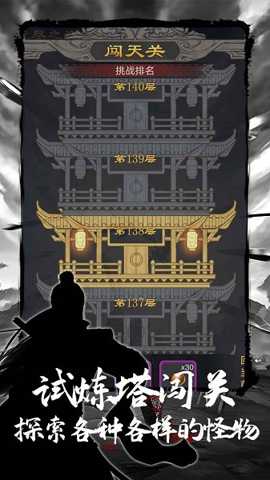 魔龙之旅下载