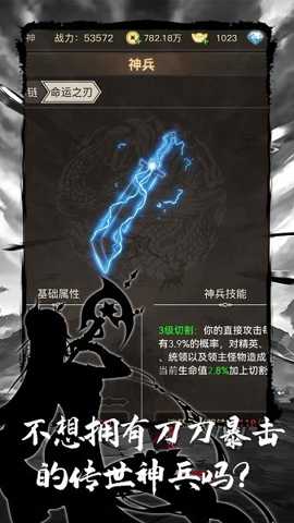 魔龙之旅下载