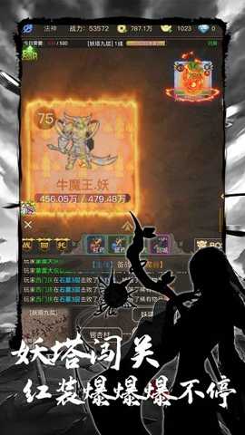 魔龙之旅下载