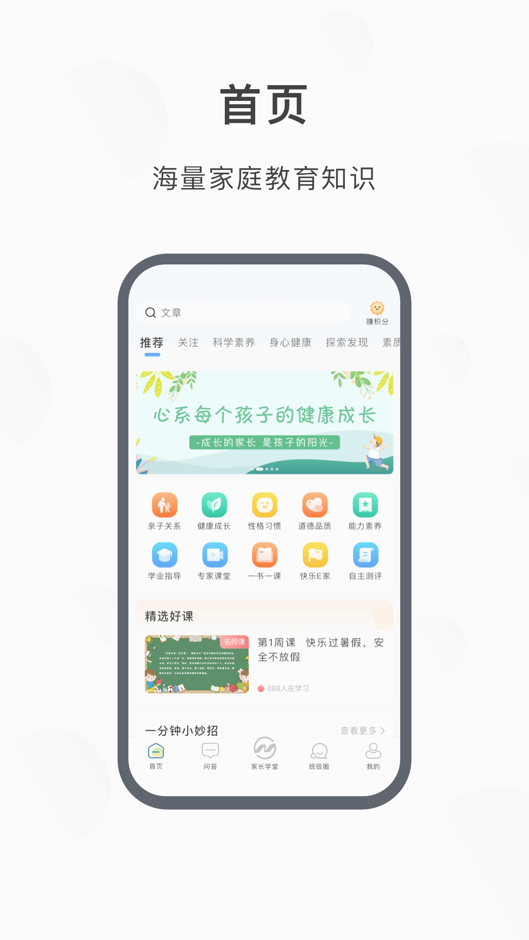江北育未来app官方版