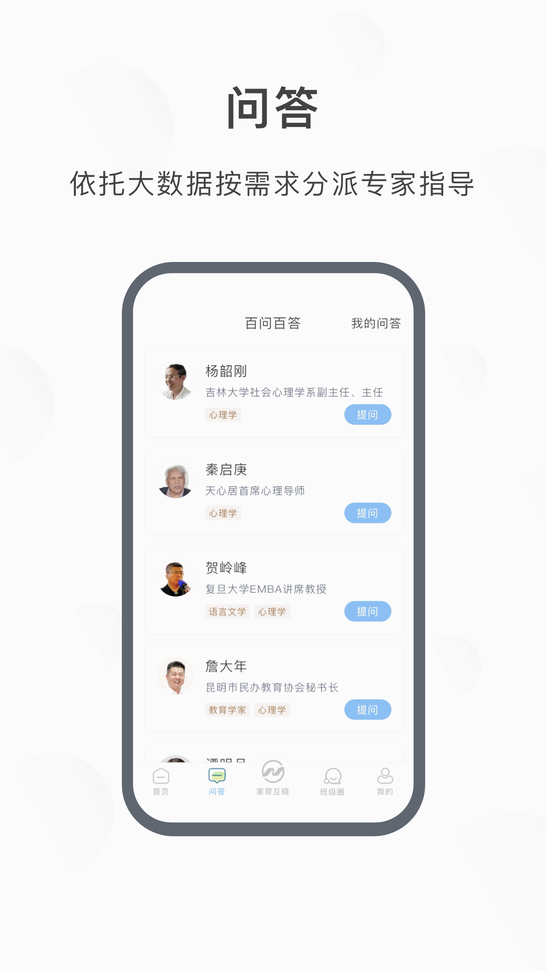 江北育未来app官方版