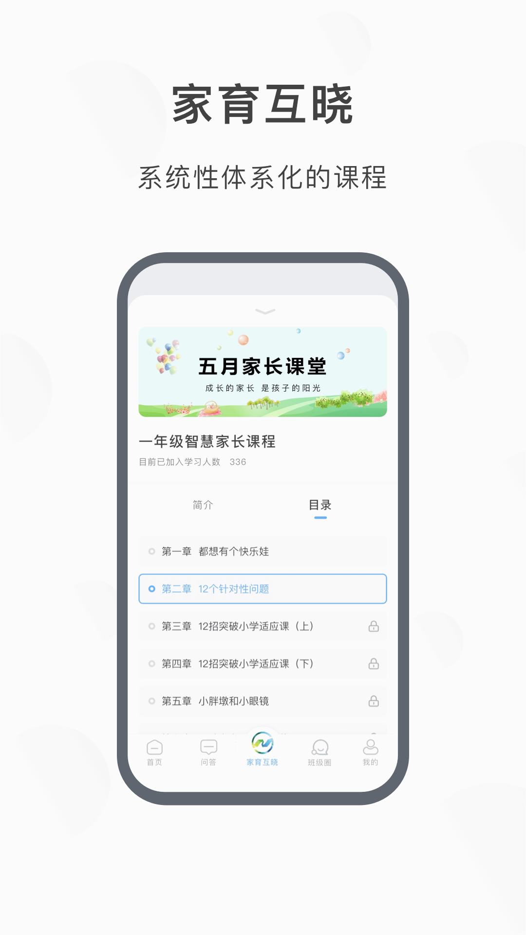 江北育未来app官方版