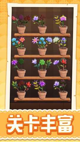 花儿缤纷消下载