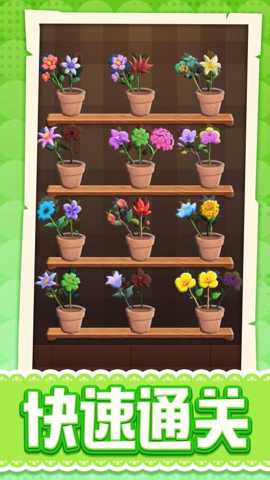 花儿缤纷消下载