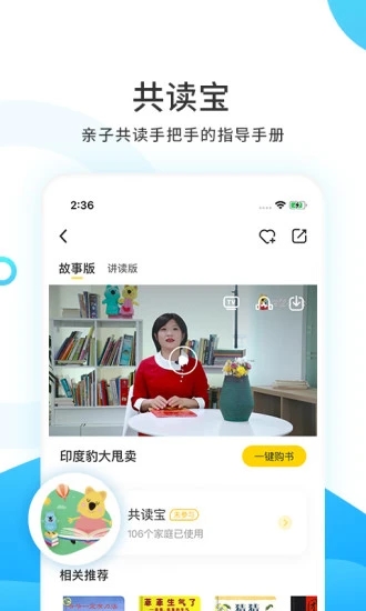 小读者学堂app