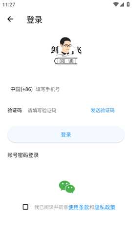 剑飞阅读下载