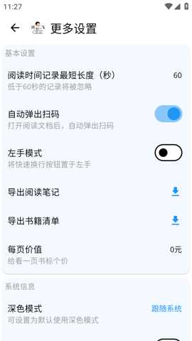 剑飞阅读下载