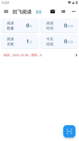剑飞阅读下载