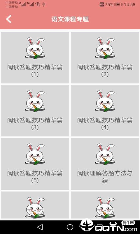 小学乐学助手