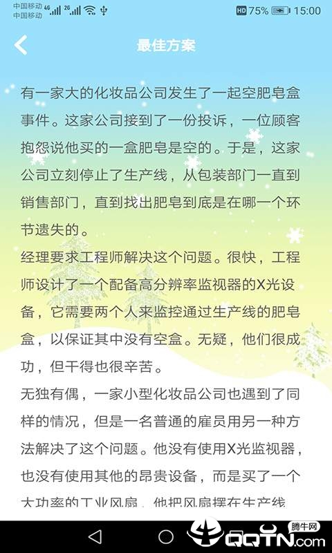 小学乐学助手