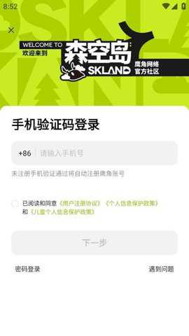 森空岛中文版下载