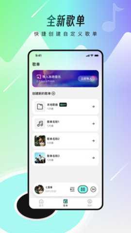 汽音播放器