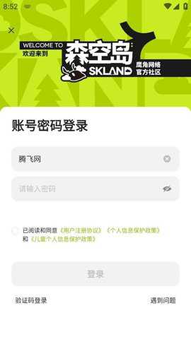 森空岛中文版下载