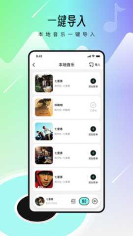 汽音播放器