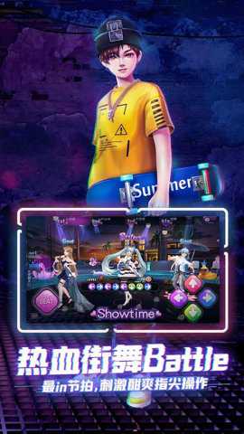 劲舞时代网易版