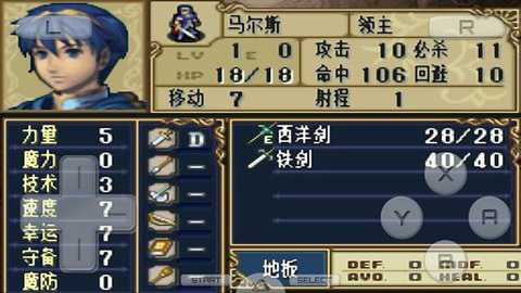 nds火焰纹章新暗黑龙与光之剑