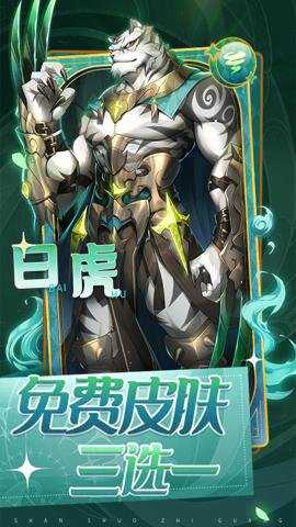 闪烁之光腾讯版下载