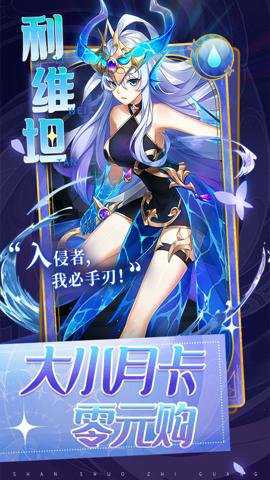 闪烁之光腾讯版下载