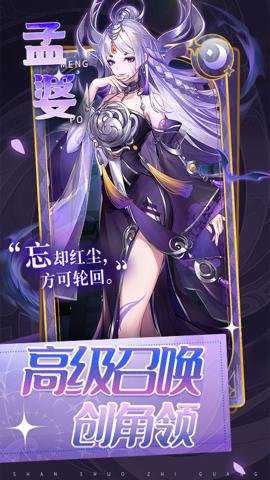 闪烁之光腾讯版下载