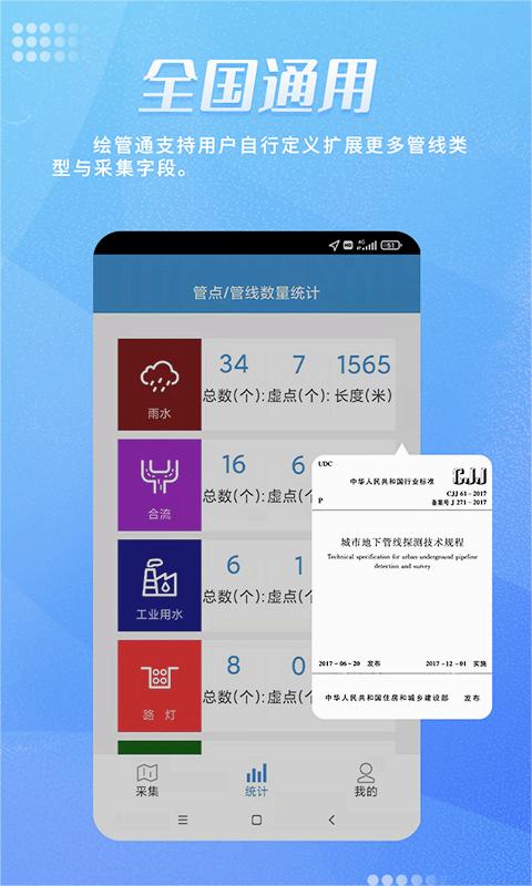绘管通app