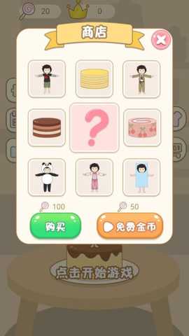 我是跳跃达人下载