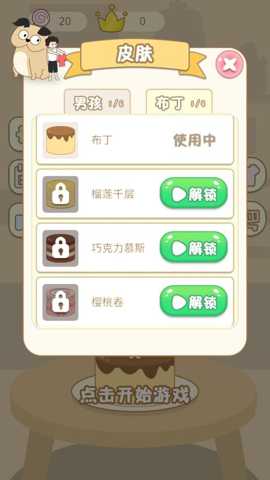 我是跳跃达人下载