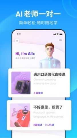 流利说英语最新版
