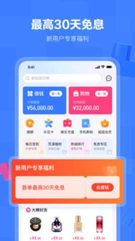 分期乐app