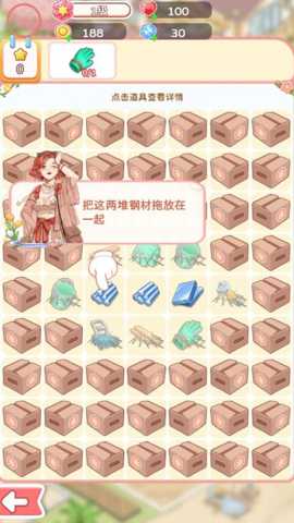 成长的旅程下载