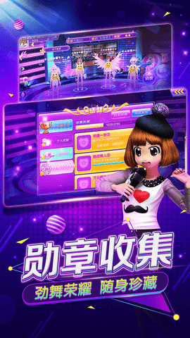 陌陌劲舞团情侣版