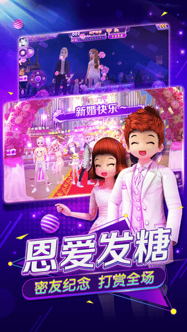 陌陌劲舞团情侣版