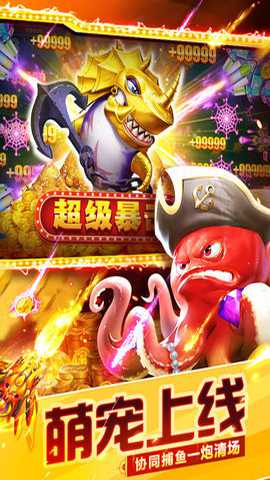 捕鱼大世界3d九游版下载