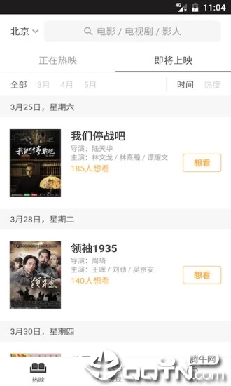 豆瓣电影App下载