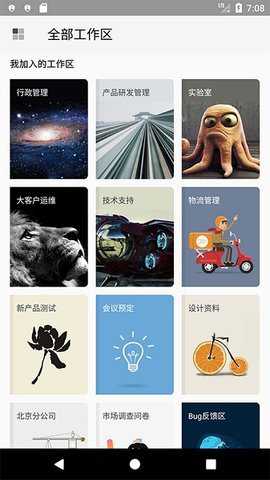 伙伴云app