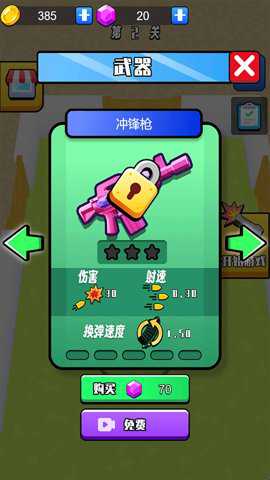 子弹特工队内置菜单版下载