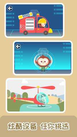 多多救援队下载