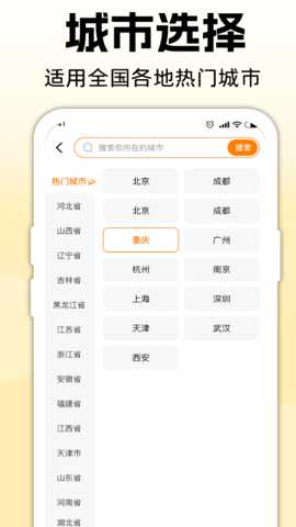便利店团购优选
