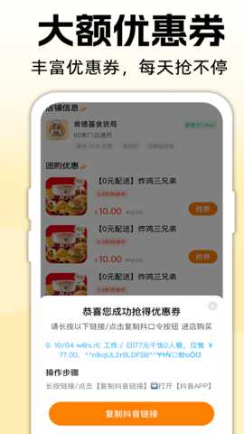 便利店团购优选