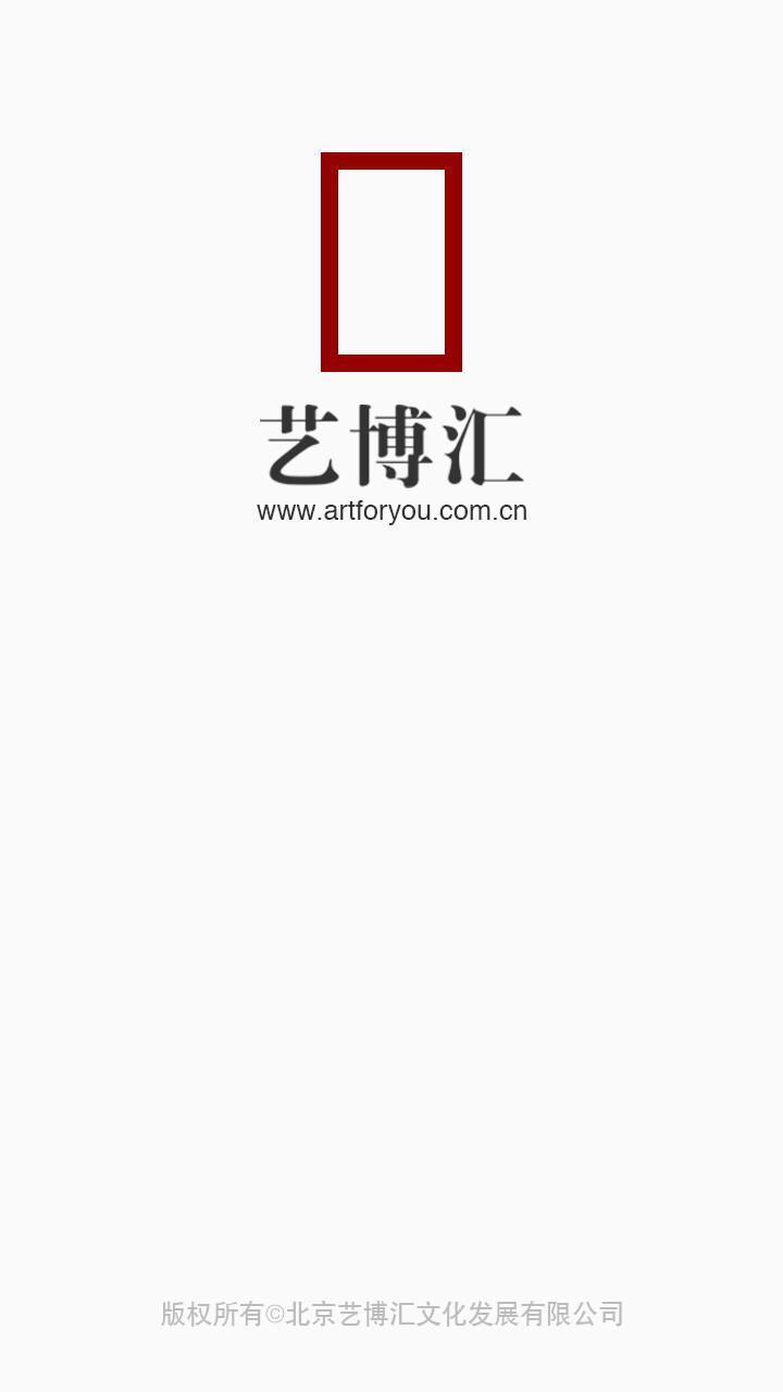 艺博汇app
