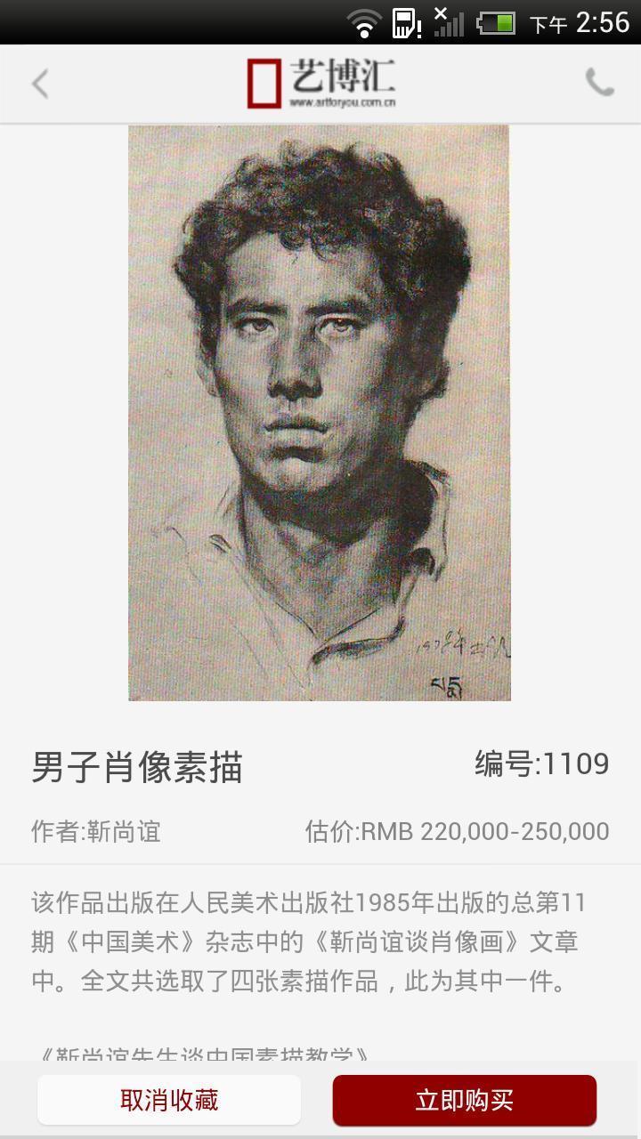 艺博汇app