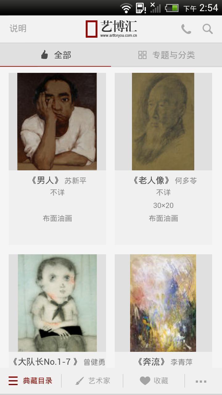 艺博汇app