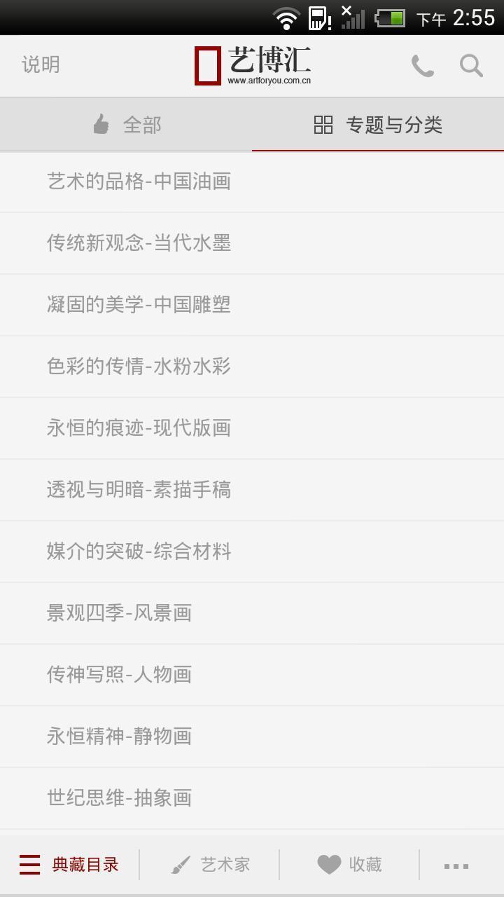 艺博汇app