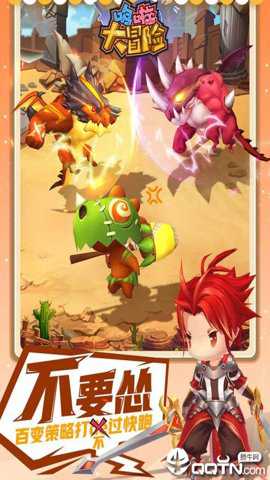 哆啦大冒险折扣版下载