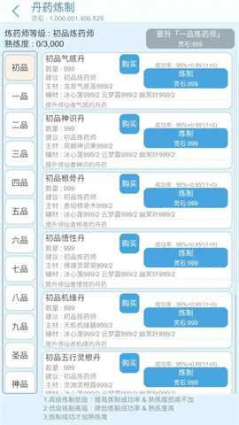 平凡人的人生