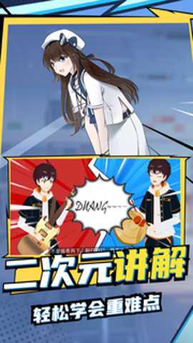 欧拉初中数学下载