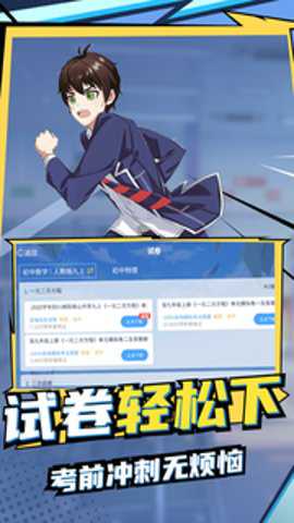 欧拉初中数学下载