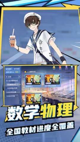 欧拉初中数学下载