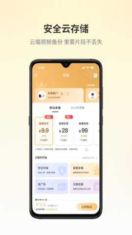 爱视家下载