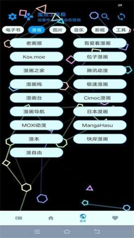 魔法工具箱下载