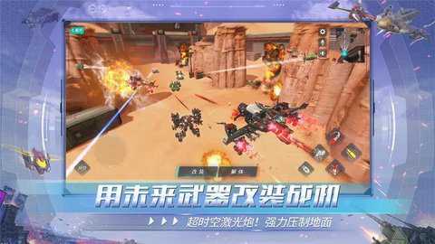 重装上阵网易版下载